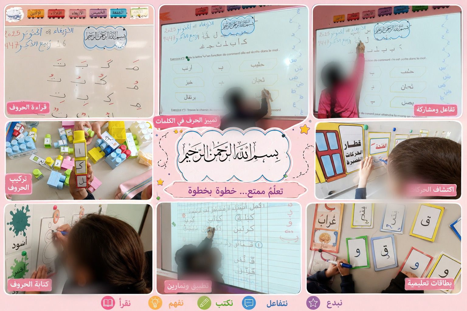 Élèves en atelier de lecture et d'écriture — MaDarSalam
